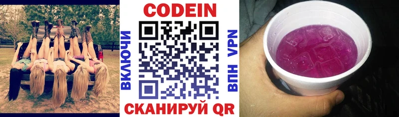 Кодеиновый сироп Lean Purple Drank  Купить  Медынь 