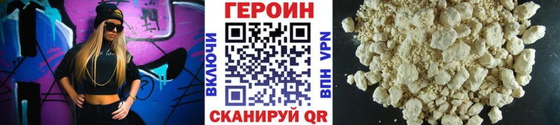 Купить Медынь ГЕРОИН хмурый