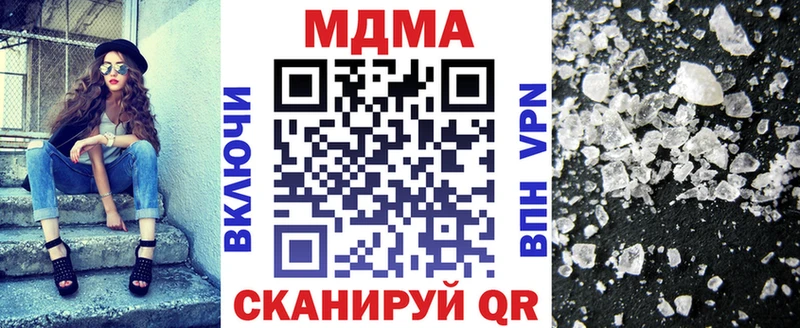 МДМА crystal  Купить закладки  Медынь 