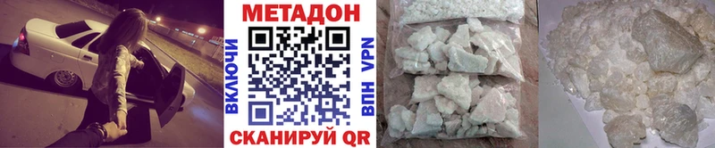 Метадон methadone  Купить где  Медынь 